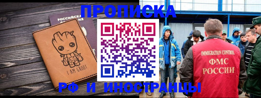 прописка от собственника в Первоуральске