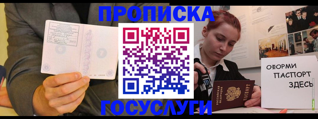 временная регистрация в Первоуральске